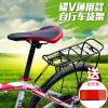 Porte-bagages pour vélo TOTTA - Ref 2411812