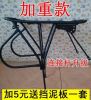 Porte-bagages pour vélo - Ref 2411833