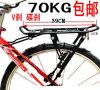 Porte-bagages pour vélo - Ref 2411916