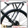 Porte-bagages pour vélo - Ref 2412019
