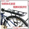 Porte-bagages pour vélo - Ref 2412024