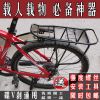 Porte-bagages pour vélo - Ref 2412195
