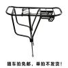 Porte-bagages pour vélo - Ref 2412226