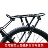 Porte-bagages pour vélo - Ref 2412324