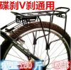 Porte-bagages pour vélo - Ref 2412370