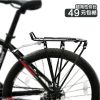 Porte-bagages pour vélo - Ref 2412442