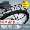 Porte-bagages pour vélo - Ref 2412499