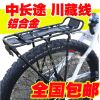 Porte-bagages pour vélo - Ref 2412552