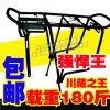 Porte-bagages pour vélo - Ref 2412578