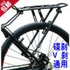 Porte-bagages pour vélo - Ref 2412654