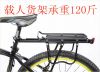 Porte-bagages pour vélo - Ref 2412827