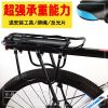 Porte-bagages pour vélo - Ref 2413181