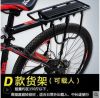 Porte-bagages pour vélo - Ref 2413287