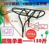 Porte-bagages pour vélo - Ref 2413420