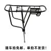 Porte-bagages pour vélo - Ref 2413480