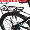 Porte-bagages pour vélo KHENG - Ref 2413623