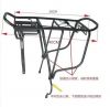 Porte-bagages pour vélo - Ref 2413699
