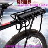 Porte-bagages pour vélo - Ref 2413980
