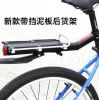 Porte-bagages pour vélo - Ref 2414191