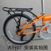 Porte-bagages pour vélo - Ref 2414250