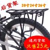 Porte-bagages pour vélo WANG - Ref 2414289
