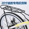 Porte-bagages pour vélo - Ref 2414374