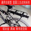 Porte-bagages pour vélo - Ref 2414520