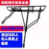 Porte-bagages pour vélo - Ref 2414937
