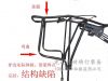 Porte-bagages pour vélo - Ref 2414973
