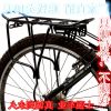 Porte-bagages pour vélo - Ref 2415177