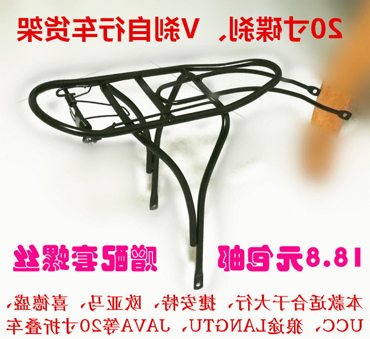 Porte-bagages pour vélo - Ref 2415709