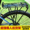 Porte-bagages pour vélo - Ref 2415940