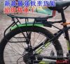 Porte-bagages pour vélo - Ref 2415962