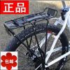 Porte-bagages pour vélo - Ref 2415992