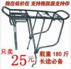Porte-bagages pour vélo - Ref 2415994