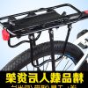Porte-bagages pour vélo - Ref 2416109