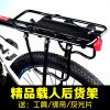 Porte-bagages pour vélo - Ref 2416111