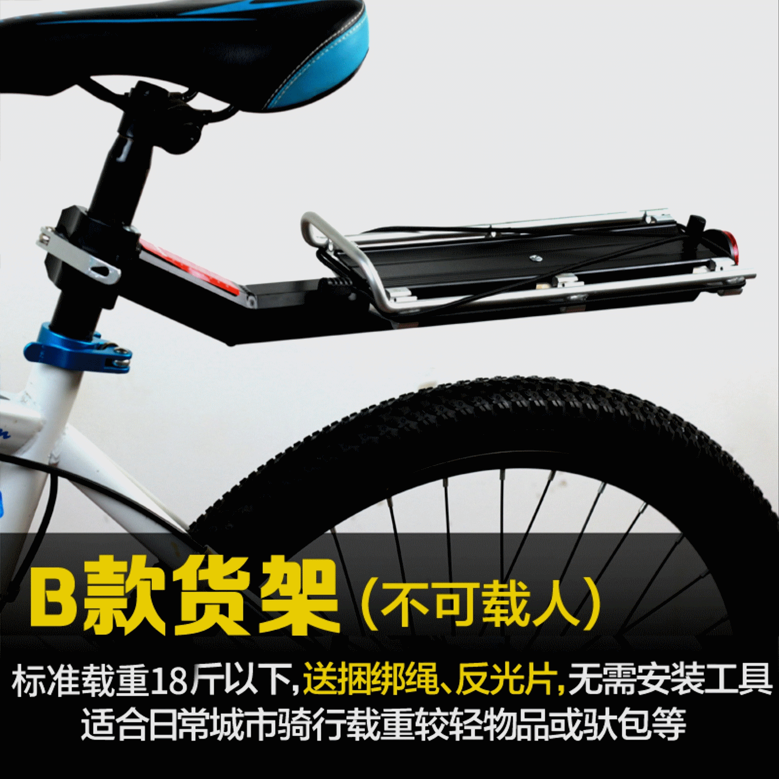 Porte-bagages pour vélo - Ref 2416137