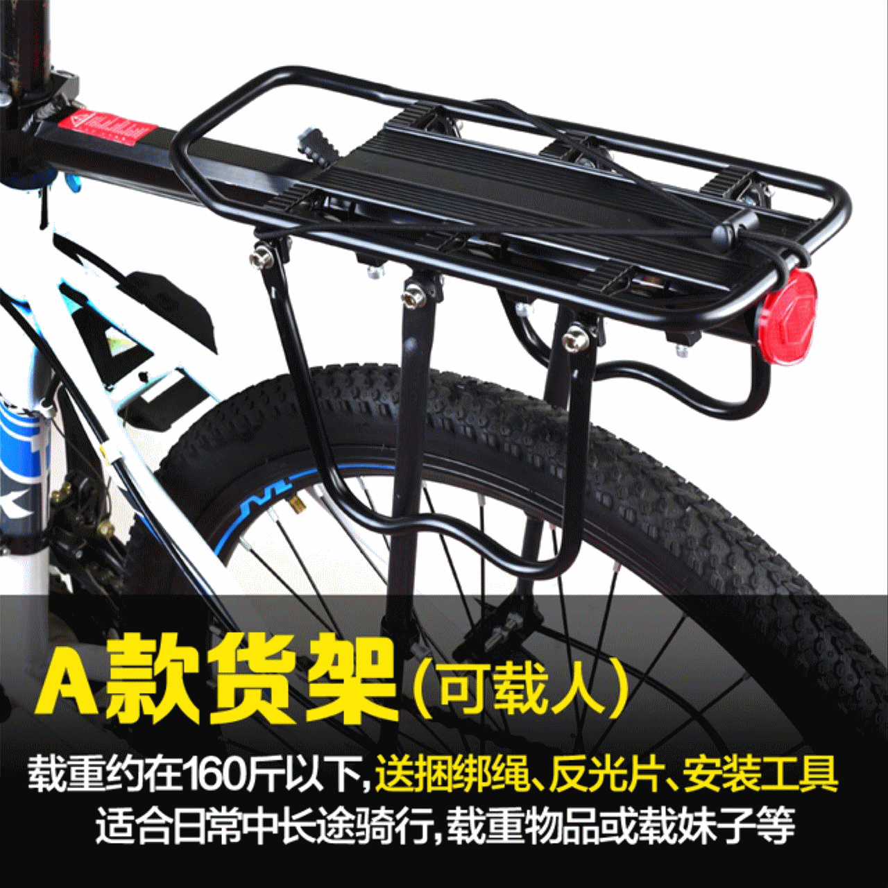 Porte-bagages pour vélo - Ref 2416215