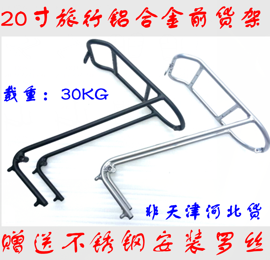Porte-bagages pour vélo - Ref 2416495