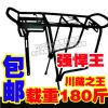 Porte-bagages pour vélo HYBIKE - Ref 2416524