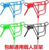 Porte-bagages pour vélo - Ref 2416599