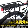 Porte-bagages pour vélo - Ref 2416870