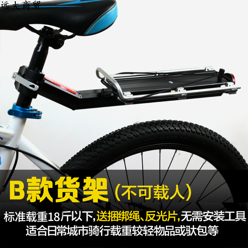Porte-bagages pour vélo - Ref 2417128