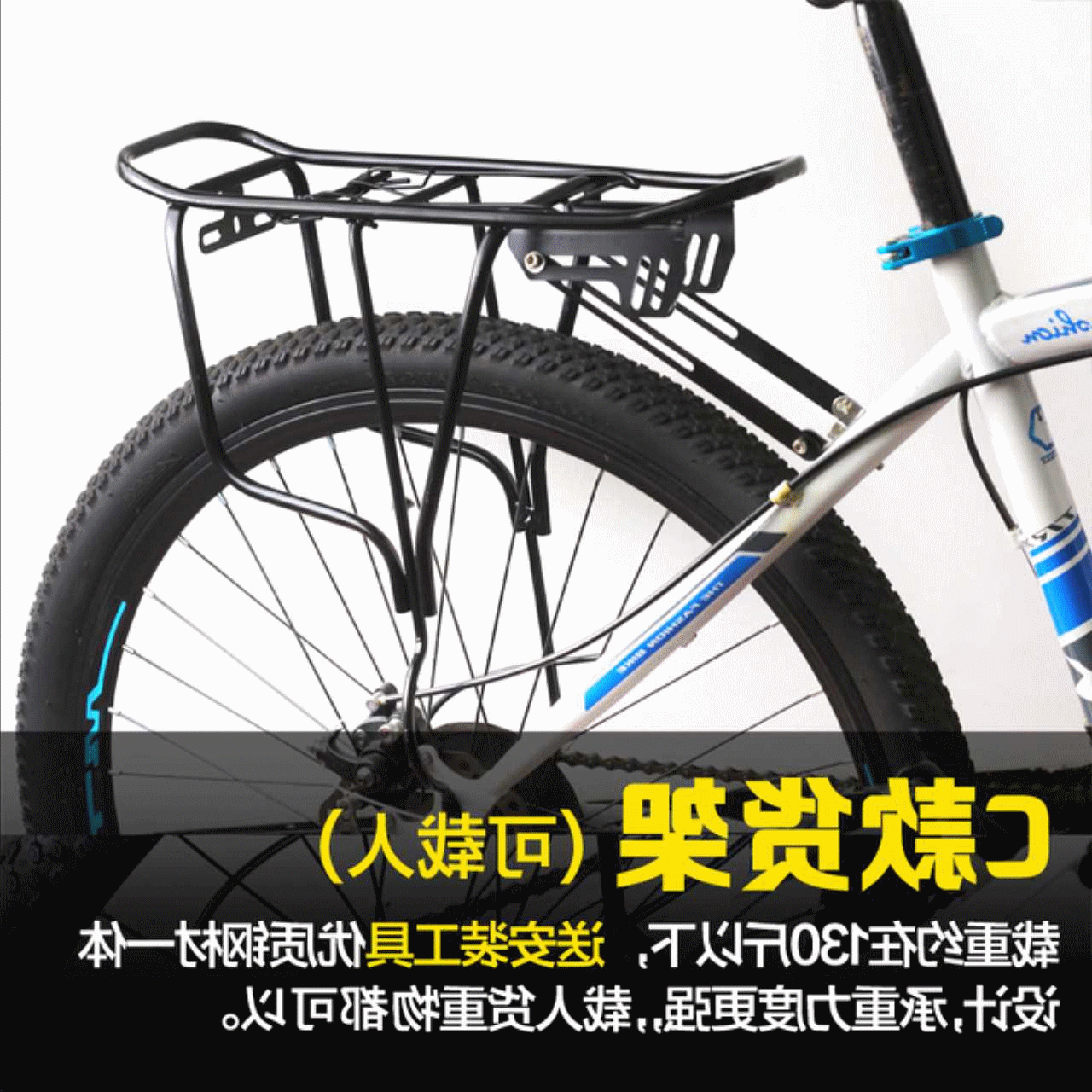 Porte-bagages pour vélo - Ref 2417369