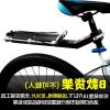 Porte-bagages pour vélo - Ref 2417431
