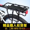 Porte-bagages pour vélo - Ref 2417433