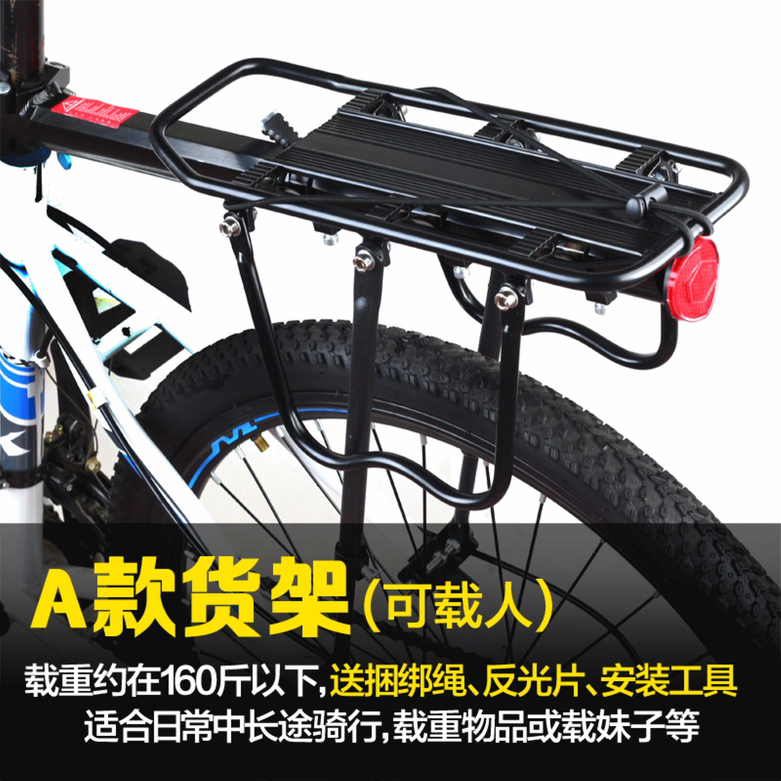 Porte-bagages pour vélo - Ref 2417489