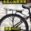 Porte-bagages pour vélo - Ref 2418265