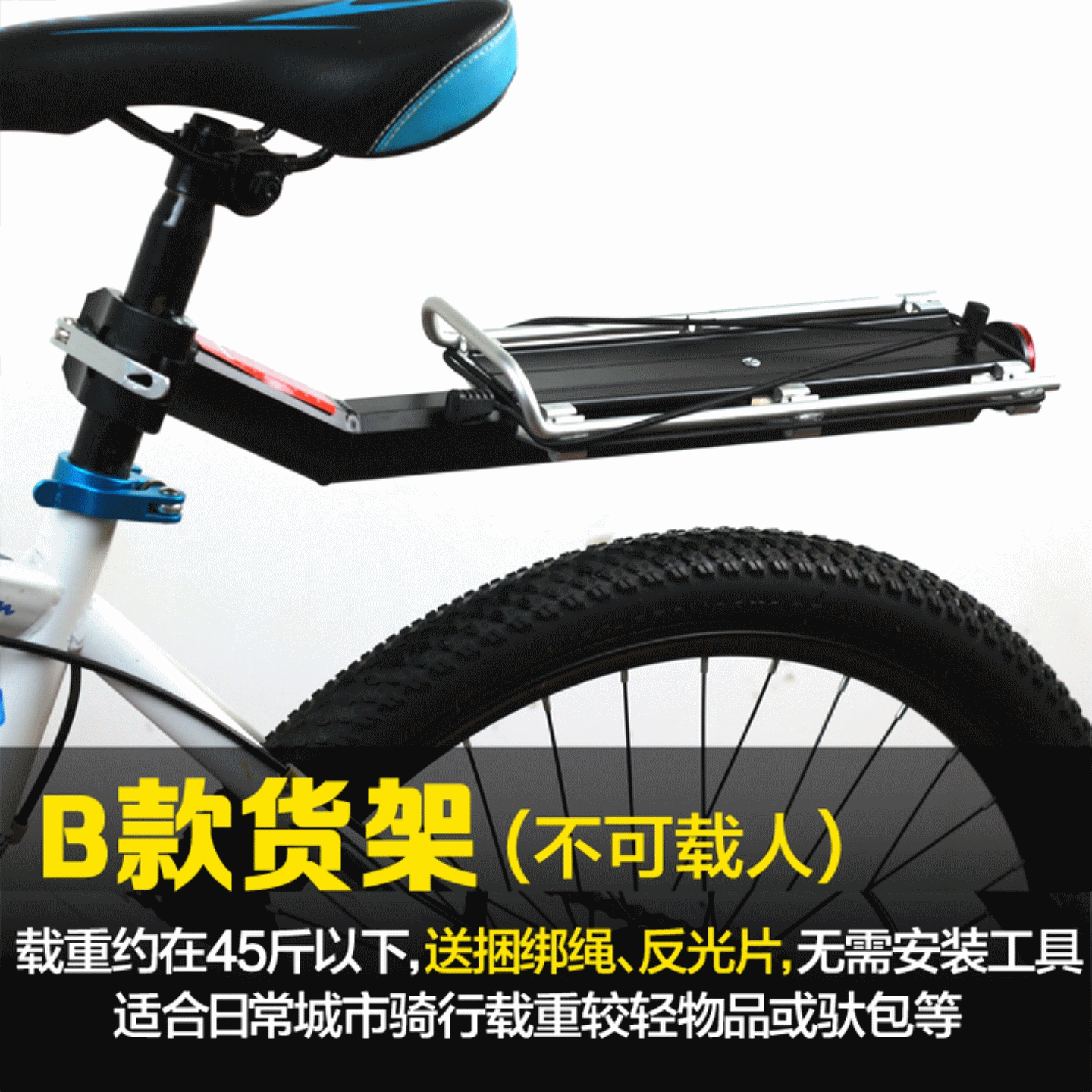 Porte-bagages pour vélo - Ref 2418396